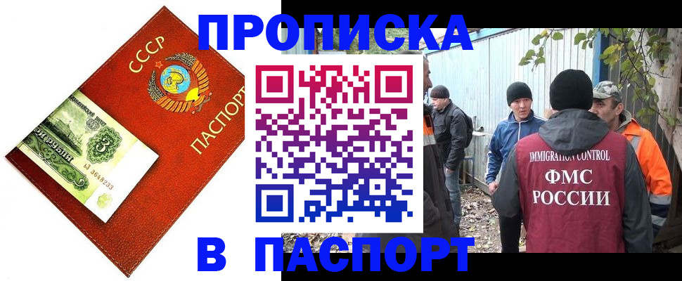 купить прописку в Уржуме