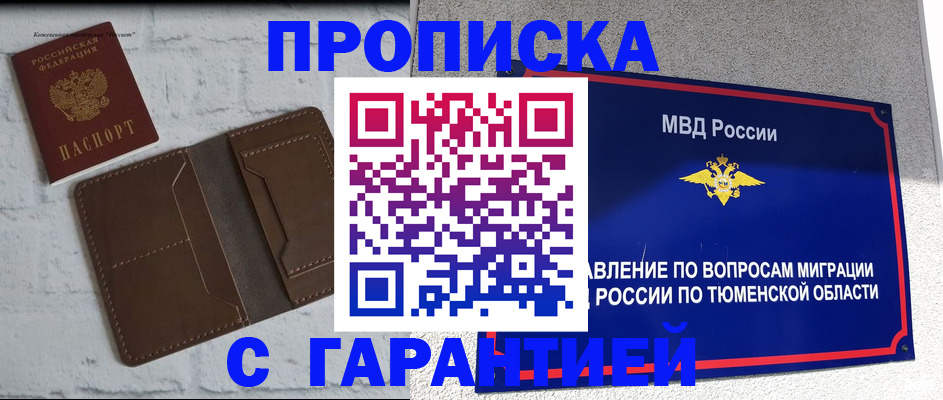 временная регистрация купить в Уржуме