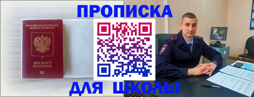 прописка регистрация в Уржуме