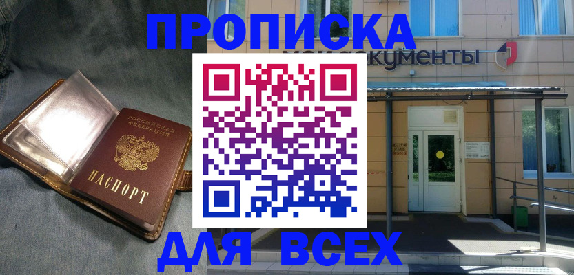 временная регистрация законно в Уржуме